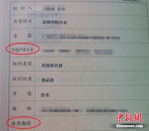 房产证下岗作废?业内:并非一定要换新证