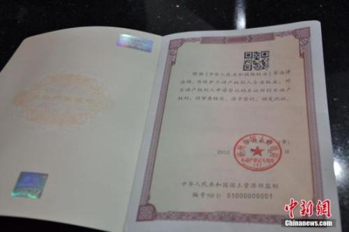 房产证下岗作废?业内:并非一定要换新证