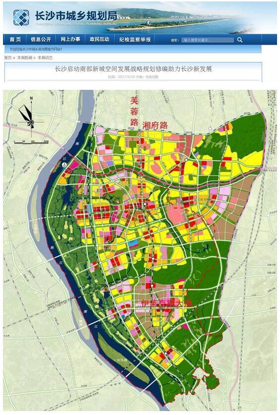 此次重提"长株潭,可以预见,此前传出的"南部新城"规划,势必会为南城