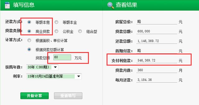 购房合同打个勾房款竟少20万