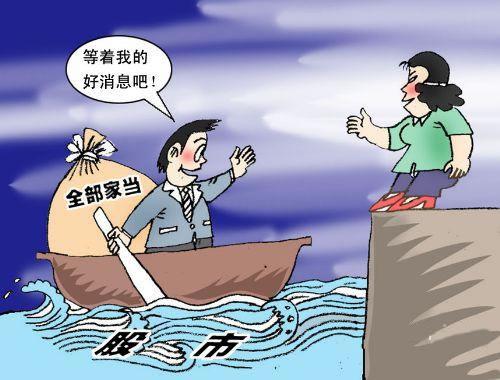 【侃房哥】股市从躺着赚钱变割肉 股民转战房地产