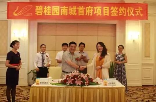 碧桂园进驻长沙中心城区 南城首府项目正式落地