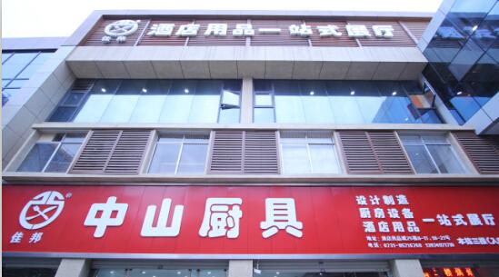 中国酒店用品行业十大品牌齐聚高桥酒店用品城