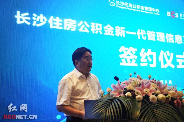 长沙市民将可网上办理公积金贷款 手机APP年