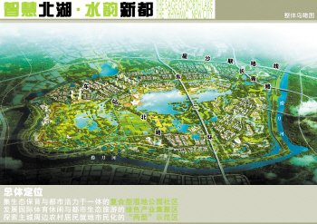 北湖新城明年开建 苏圫垸湿地规划方案初步敲定