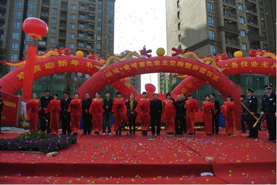 兴汝·金城首批业主交房暨开园仪式圆满落幕