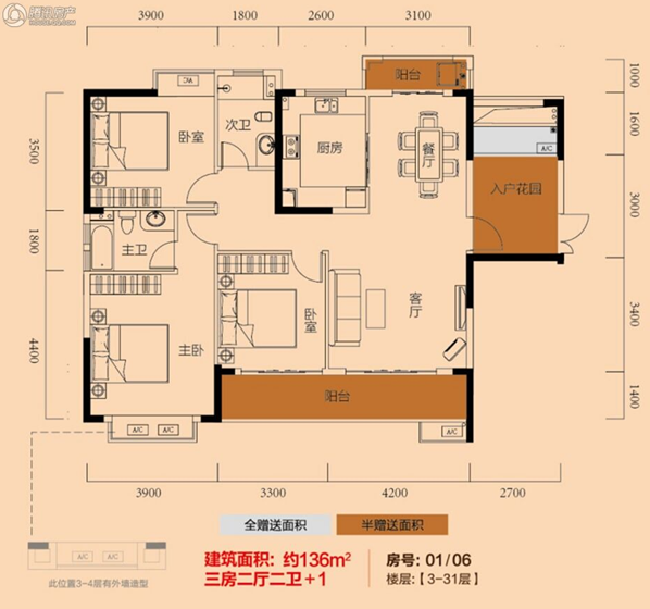 新地东方明珠:长沙唯一私家山体公园 名校学区山景美宅