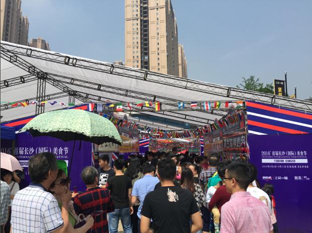 中国(国际)美食节暨润和又盛筵美食一城盛大启老树美食长沙图片