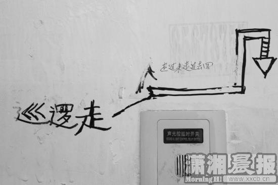 小区楼道多处出现神秘图案 业主担心小偷留记号