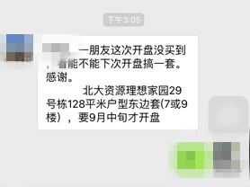 长沙楼市涨声一片买房靠关系？ 专家：谨慎对待升温