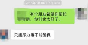 长沙楼市涨声一片买房靠关系？ 专家：谨慎对待升温