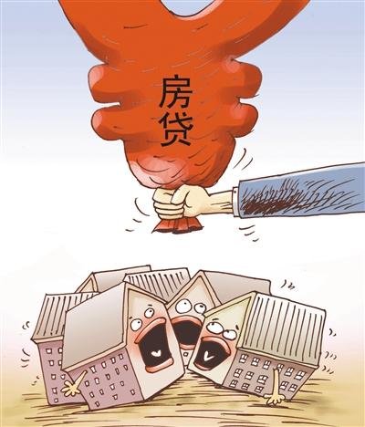 个人住房贷款吃紧 楼市年底或现暂时性降温
