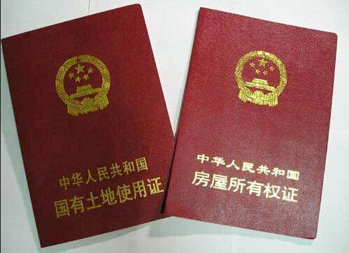 贩卖假不动产权证诈骗 两名犯罪嫌疑人被刑拘