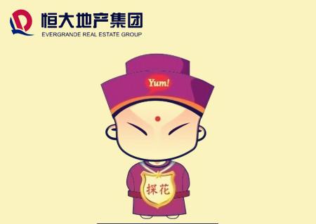 万科绿地恒大抢占销售前三 长沙上演价格约战