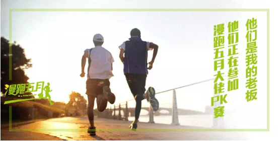 碧桂园南城首府 微信运动大佬PK赛结果出炉