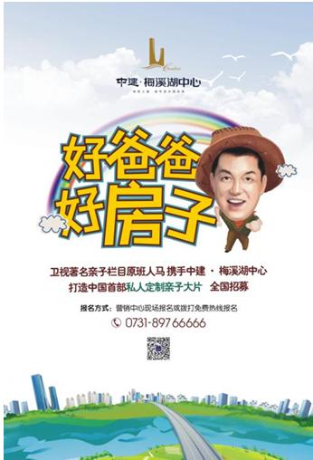 中建·梅溪湖中心: 好爸爸好房子 亲子活动火热