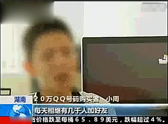 把QQ号卖了能抵一台车?没开玩笑这是真的!