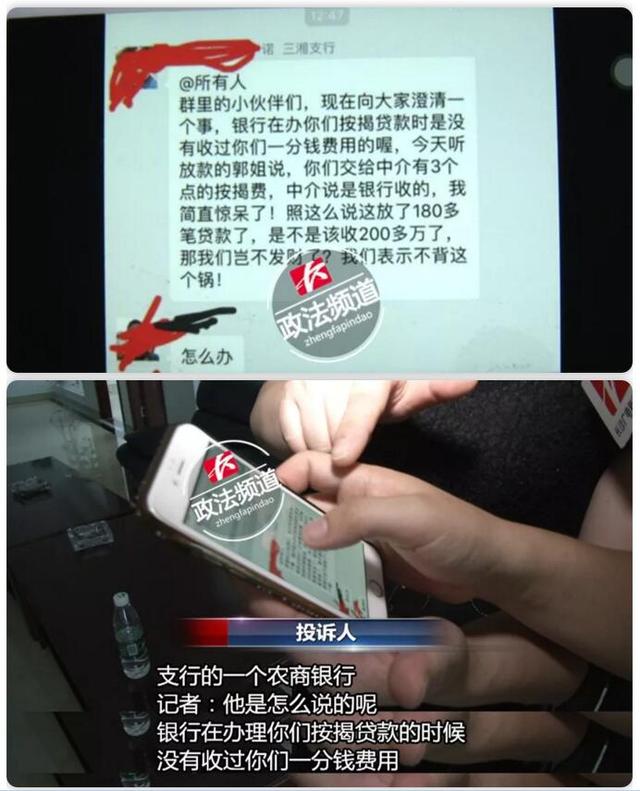 长沙这家新环境强收房贷3%作按揭服务费 银行