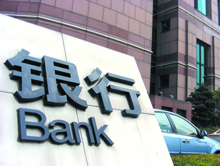 长沙各银行已执行新贷款利率 房贷利率最低8.