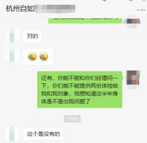 出租甲醛超标房，放言租客随便告！贝壳、自如这些中介，到底谁来管？