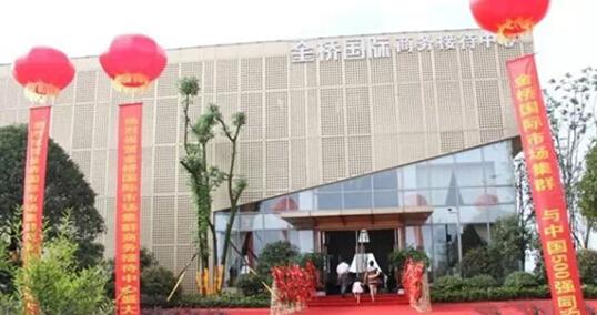 金桥国际商贸城:10个片段看懂金桥2014大事件