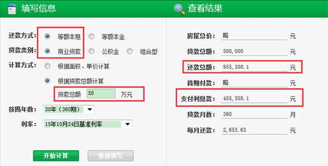 购房合同打个勾房款竟少20万