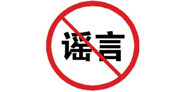 打消株洲湘潭两市?纯属谎言