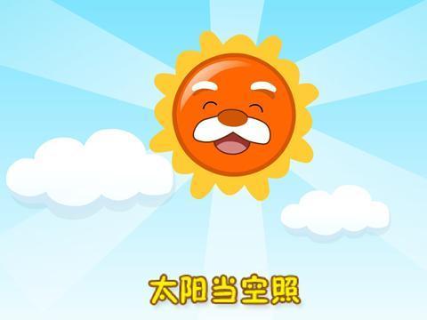 简谱太阳当空照_儿歌太阳当空照简谱