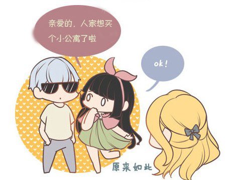 <em>女汉子</em>VS<em>软妹子</em>