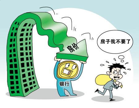 温州房价大跌市民弃房银行肆意放贷酿苦果-长