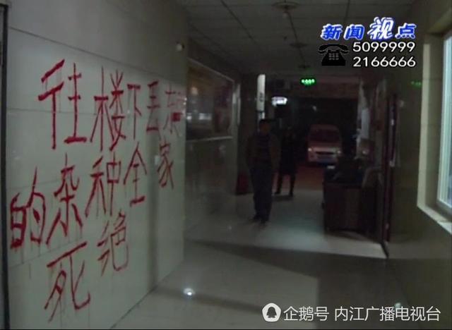 内江某小区现红漆涂墙 实为住户对乱扔垃圾行