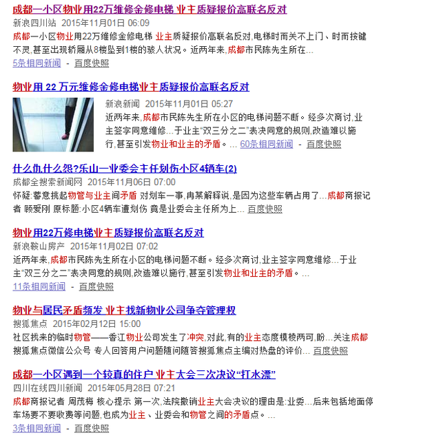 房叔講堂:讀懂世界物業(yè)進(jìn)化史 不怕包租婆
