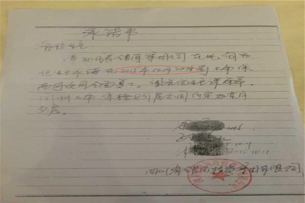 龙泉一开发商资金链断裂致两楼盘2015年停工