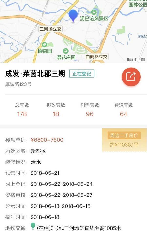 成都多个项目又拿预售证 一千多套房源进入市场