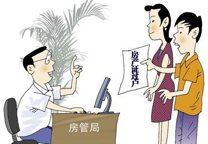 【<em>购房</em>讲堂】<em>房产证</em>写<em>子女</em>名 这样真的好吗_房