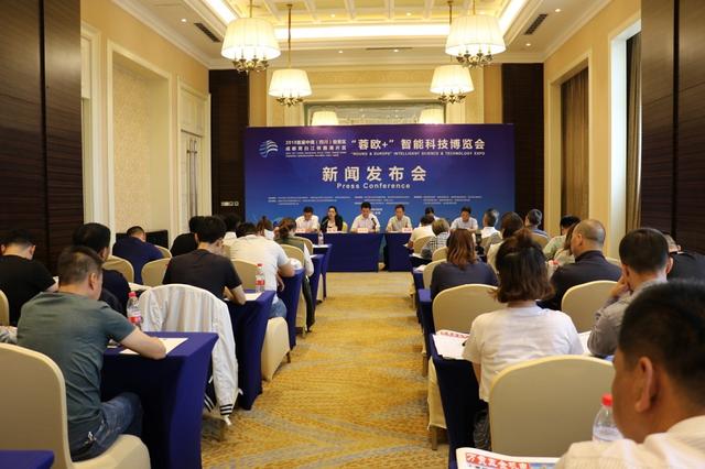 2018首届“蓉欧+”智能科技博览会将在成都举办