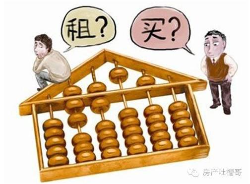 年轻人买房好还是租房好 这些理由让人无言以对