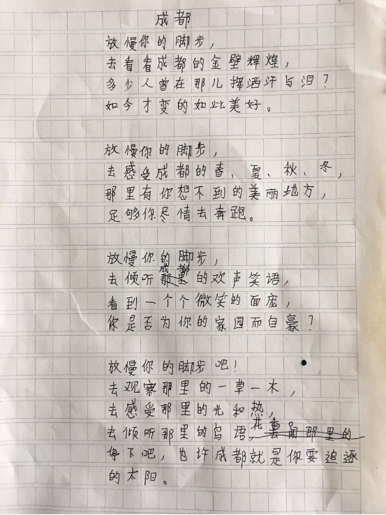 《成都是一个魔术师》 小学生写诗感动千万网友