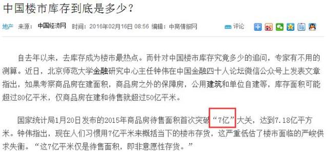 房子产权到期后要交1/3房价续期 这是一个天坑