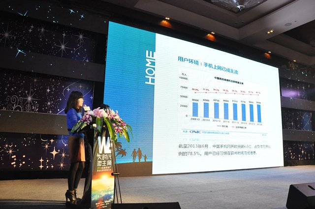 【独家】移动端房产营销新产品首次亮相蓉城