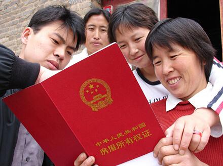 房产过户的三种情形及其注意事项_房产成都站