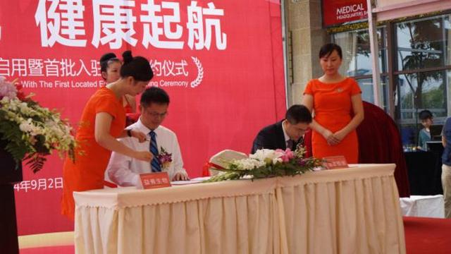 医科招商中心启用 首批入驻企业签约仪式落幕