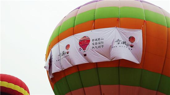 合能幸福麓山国际热气球节开幕 人气火爆震撼