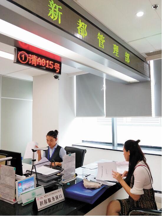 新都区推出房产交易全流程“一站式”服务