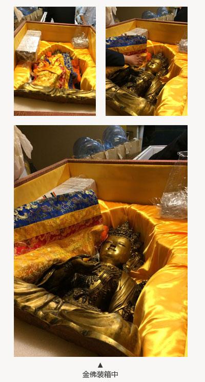 68亿国宝装箱 保利金佛今日从北京出发运至成