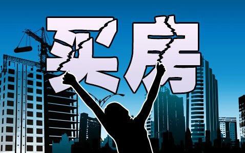 為買房而“離婚” 中國正給全世界講述冷笑話