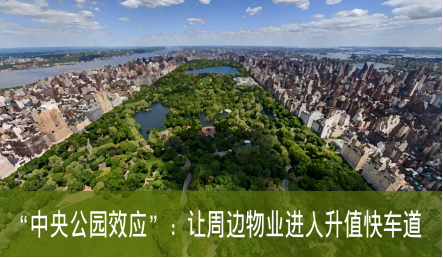 2017年起 我们可能会遇到一个史上最强市中心