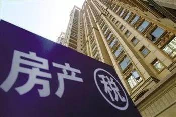 房产税税率_2018年房产税收入(3)