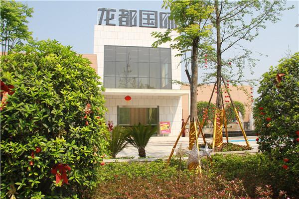低总价新纯居社区龙都国际 首付不多享受多得多