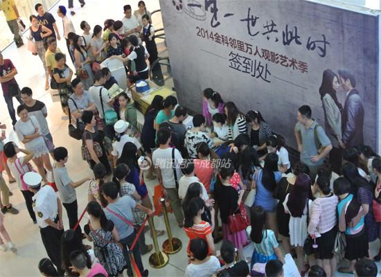 万名金科邻里中秋组团 包场电影院看“一生一世”_房产成都站_腾讯网